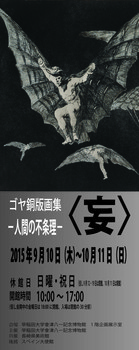 banner 飛翔法'.jpg